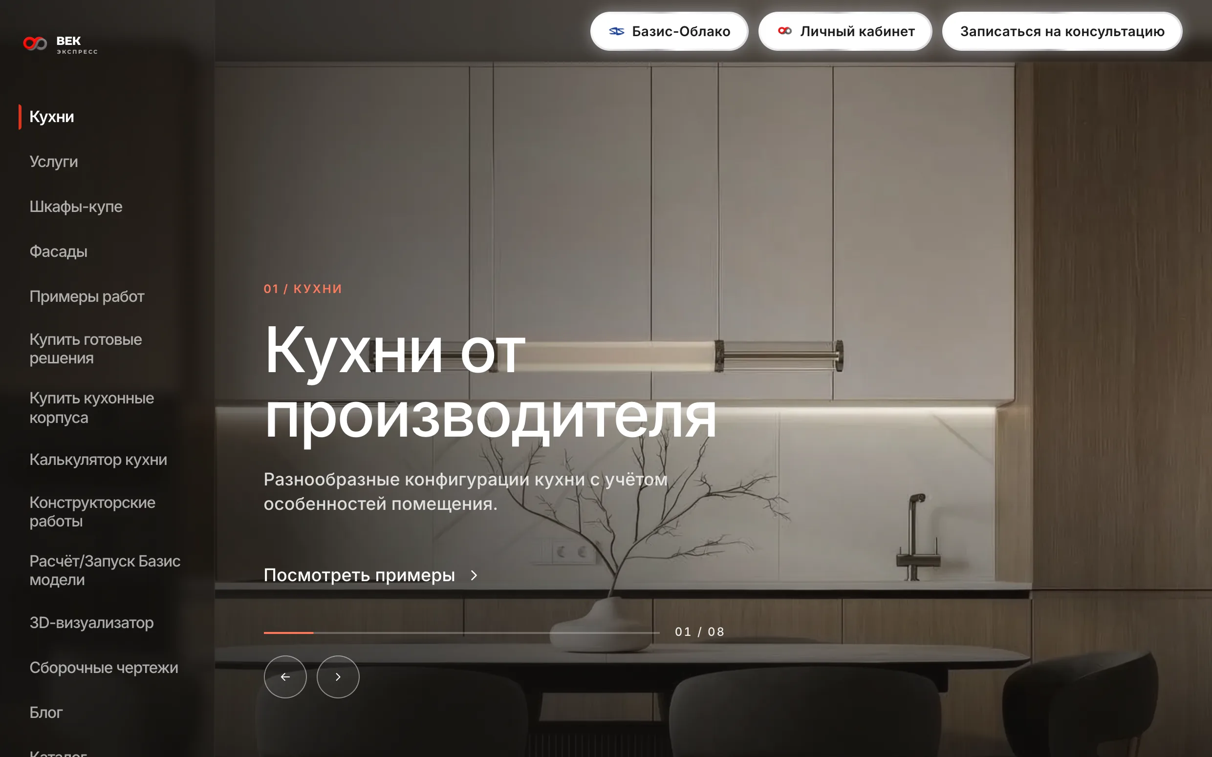 Сайт Век Экспресс